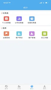 南方测绘CRM screenshot 2