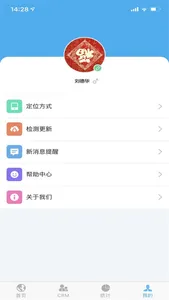 南方测绘CRM screenshot 3