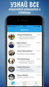 Agent chat for VK app offline screenshot 1