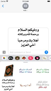 Islamic stickers screenshot 2