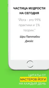 Йога для Начинающих, Похудения screenshot 4