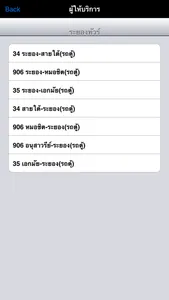 RayongTour screenshot 1