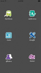 RayongTour screenshot 2