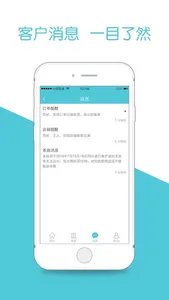 异直通 screenshot 2