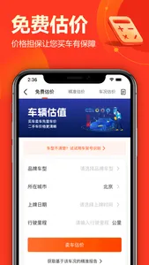 二手车-查博士检测历史车况估价估值 screenshot 2