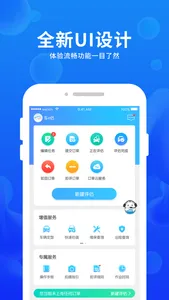 车e估企业版-适用企业的车辆评估工具 screenshot 0