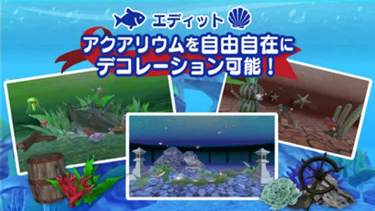 まったり癒し系無料アプリ - MyAquarium3D - screenshot 2