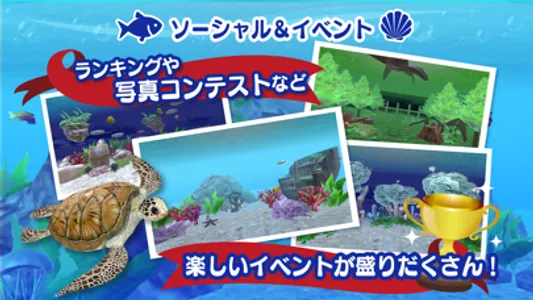 まったり癒し系無料アプリ - MyAquarium3D - screenshot 4