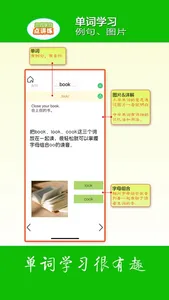 英语点讲练 人教小学初中点读学习助手 screenshot 3