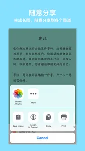 记忆卡片-语录灵感收集与日记本 screenshot 2