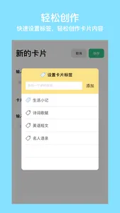 记忆卡片-语录灵感收集与日记本 screenshot 3