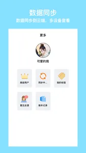 记忆卡片-语录灵感收集与日记本 screenshot 4