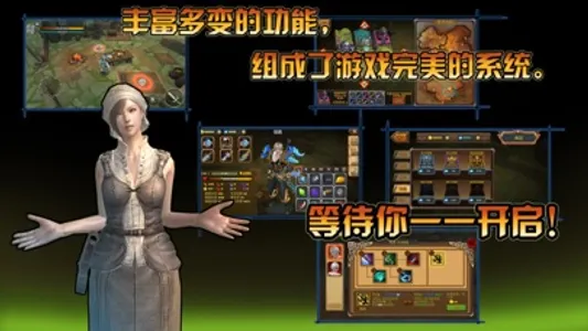 贪婪大陆 - 暗黑跑图玩法 screenshot 5