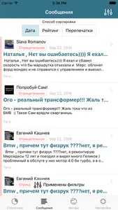 Крибрум - мониторинг и анализ социальных медиа screenshot 2