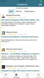 Крибрум - мониторинг и анализ социальных медиа screenshot 4