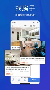 手机亿忆-澳洲华人生活服务平台 screenshot 4