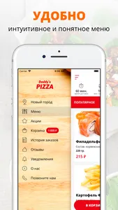 Daddys PIZZA screenshot 1