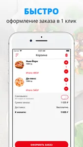 Daddys PIZZA screenshot 2