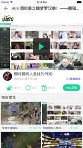 老司机直播导航 screenshot 2