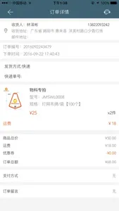 灯网供应商 screenshot 1