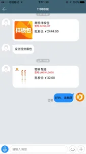 灯网供应商 screenshot 4