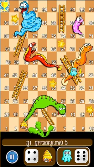 Snakes And Ladders (Khmer Game) screenshot 0