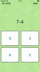 ◆シニア向け◆　ボケ防止のための暗算アプリ screenshot 1