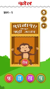 Hindi Varnmala Kids screenshot 6