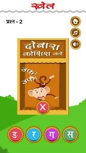 Hindi Varnmala Kids screenshot 7