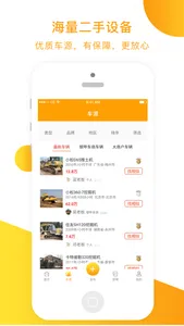 钢甲二手机-二手挖掘机工程机械交易平台 screenshot 2