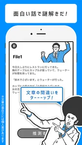 【意味笑】意味が分かると面白い話-謎解き2ch系推理ゲーム screenshot 0