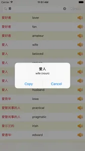 英漢字典 - 英汉离线词典 screenshot 0