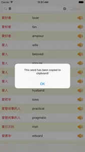 英漢字典 - 英汉离线词典 screenshot 2