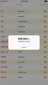 英漢字典 - 英汉离线词典 screenshot 4