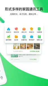 一起长大教师 screenshot 1