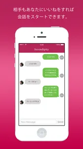 Serendipity screenshot 4