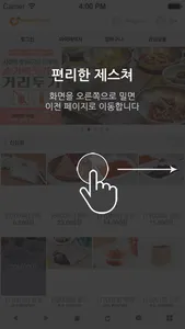 오렌지포장 - orangepojang screenshot 1