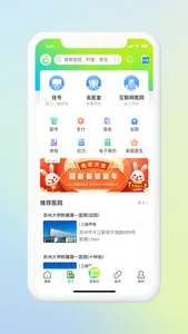 方橙式APP screenshot 1