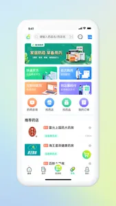 方橙式APP screenshot 2