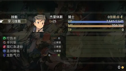 巅峰骑士团 screenshot 8