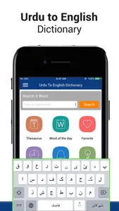 English Urdu -Dictionary screenshot 0