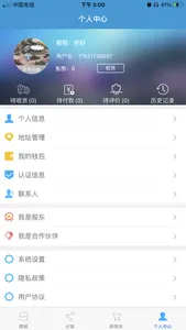 99东家 screenshot 2