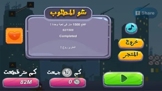 ابومحجوب أزقط وأمزط screenshot 3