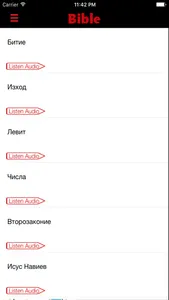 Аудио Библия Ревизиран (Audio) screenshot 0