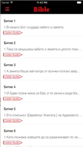 Аудио Библия Ревизиран (Audio) screenshot 2