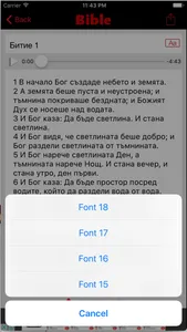 Аудио Библия Ревизиран (Audio) screenshot 4