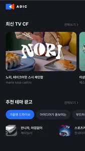 광고정보센터 screenshot 0