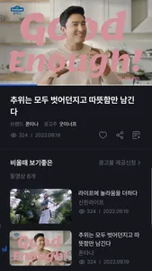 광고정보센터 screenshot 1