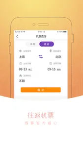 人达e家 screenshot 2