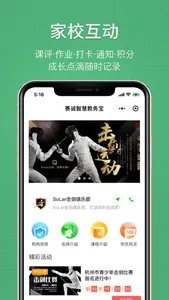教务宝—让机构管理更简单！ screenshot 4